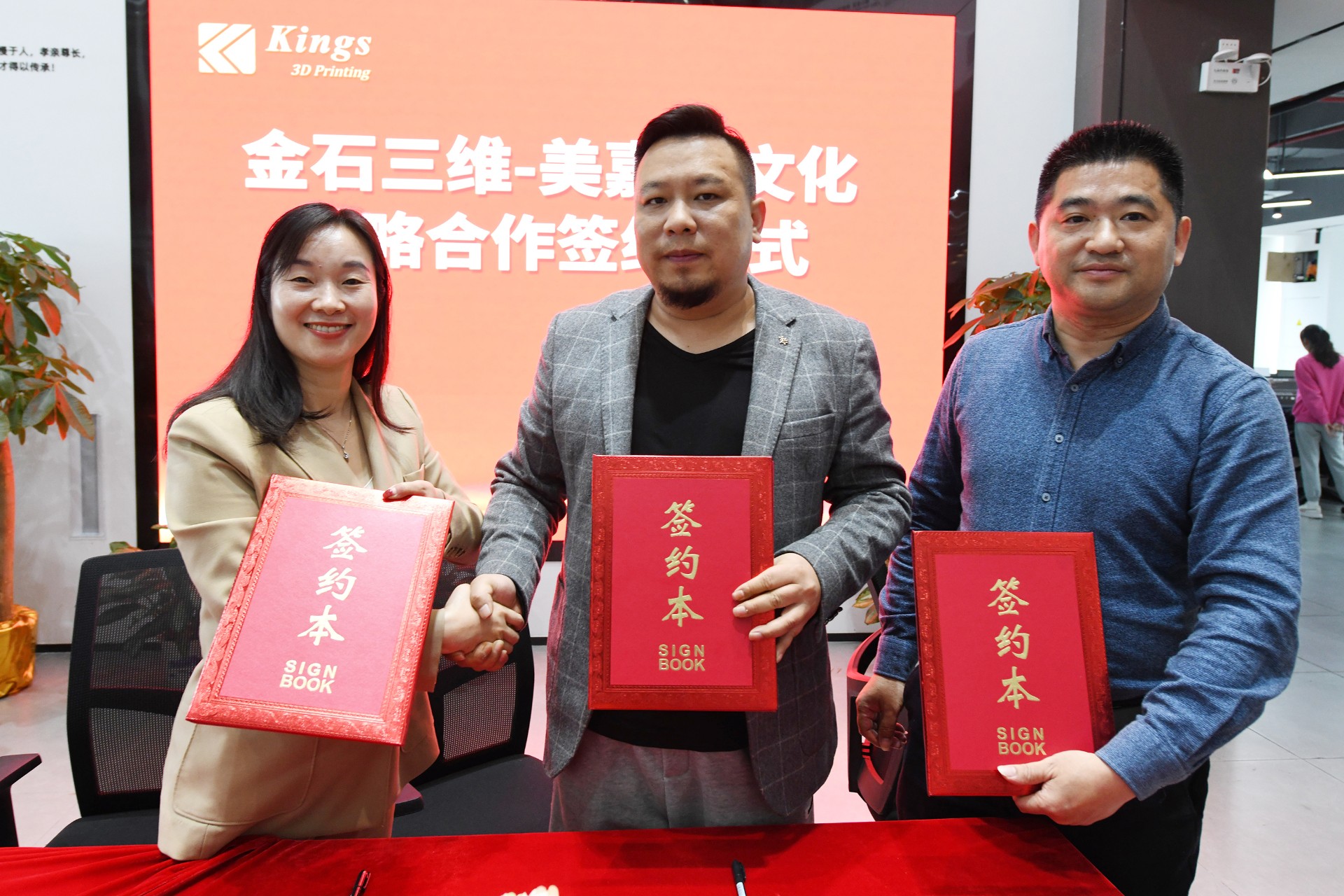 强强联手 再续新篇——LEDONG.COM乐动,三维与美嘉美文化签订战略合作协议