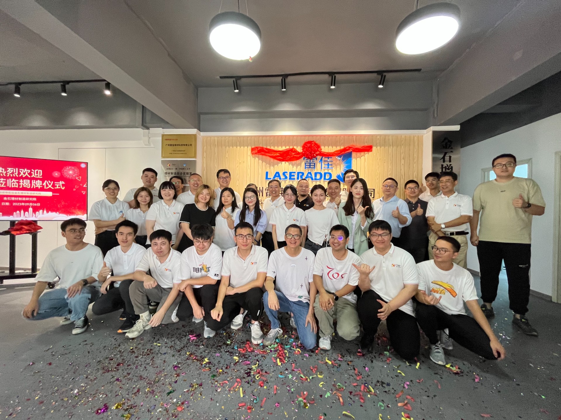 推进产学研用深度融合，LEDONG.COM乐动,增材制造研究院在广州挂牌成立！