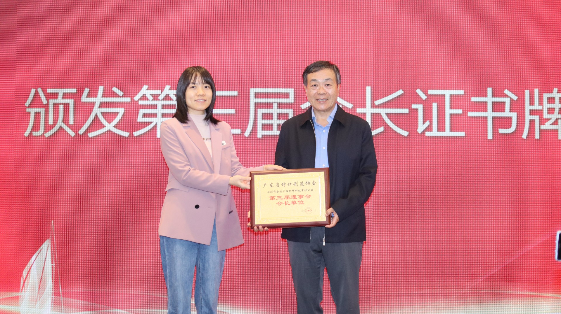 喜报丨热烈祝贺LEDONG.COM乐动,三维当选广东省增材制造协会第三届理事会会长单位！
