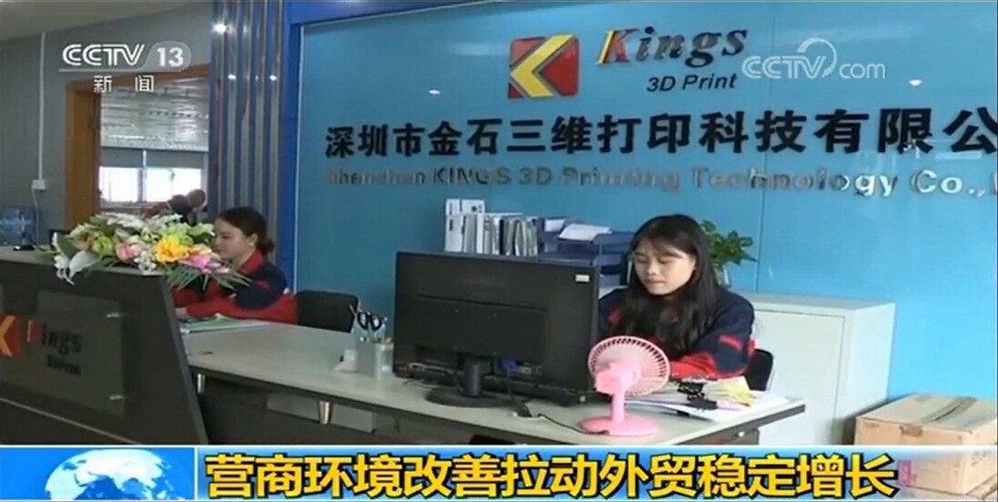 重磅！LEDONG.COM乐动,三维获央视新闻联播报道，凭高新技术实力争当中国出口先锋