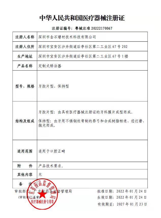 3D打印厂商深入口腔医疗下游产业链 LEDONG.COM乐动,三维持续发力齿科3D数字化解决方案