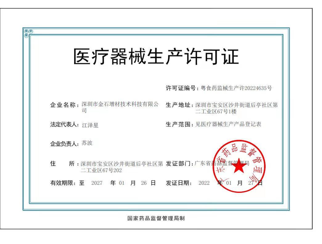 3D打印厂商深入口腔医疗下游产业链 LEDONG.COM乐动,三维持续发力齿科3D数字化解决方案