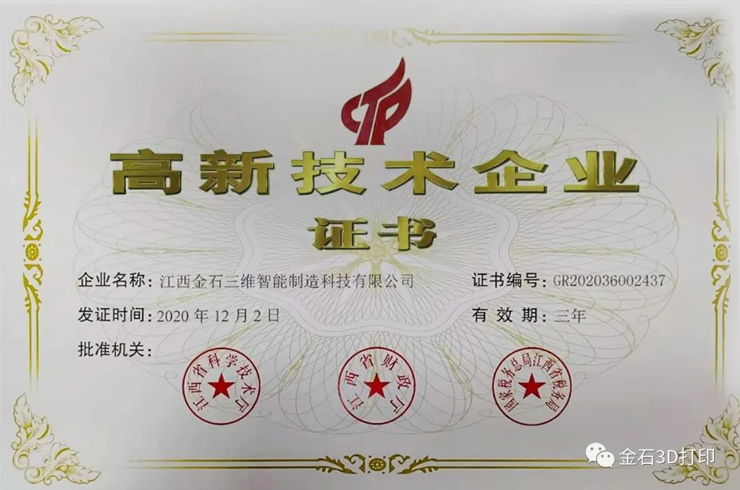 从创业失败5次到营收3亿 LEDONG.COM乐动,三维江泽星让造物变得如此简单