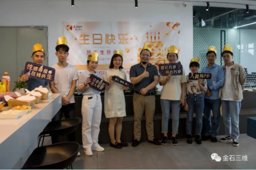 “汇”聚爱,深圳LEDONG.COM乐动,三维3—4月集体生日会如约而至