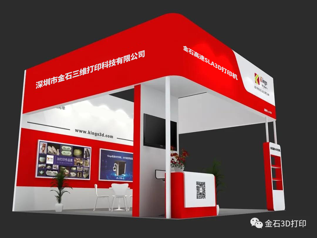 9月1-4日  LEDONG.COM乐动,三维与您相约2020深圳工业展