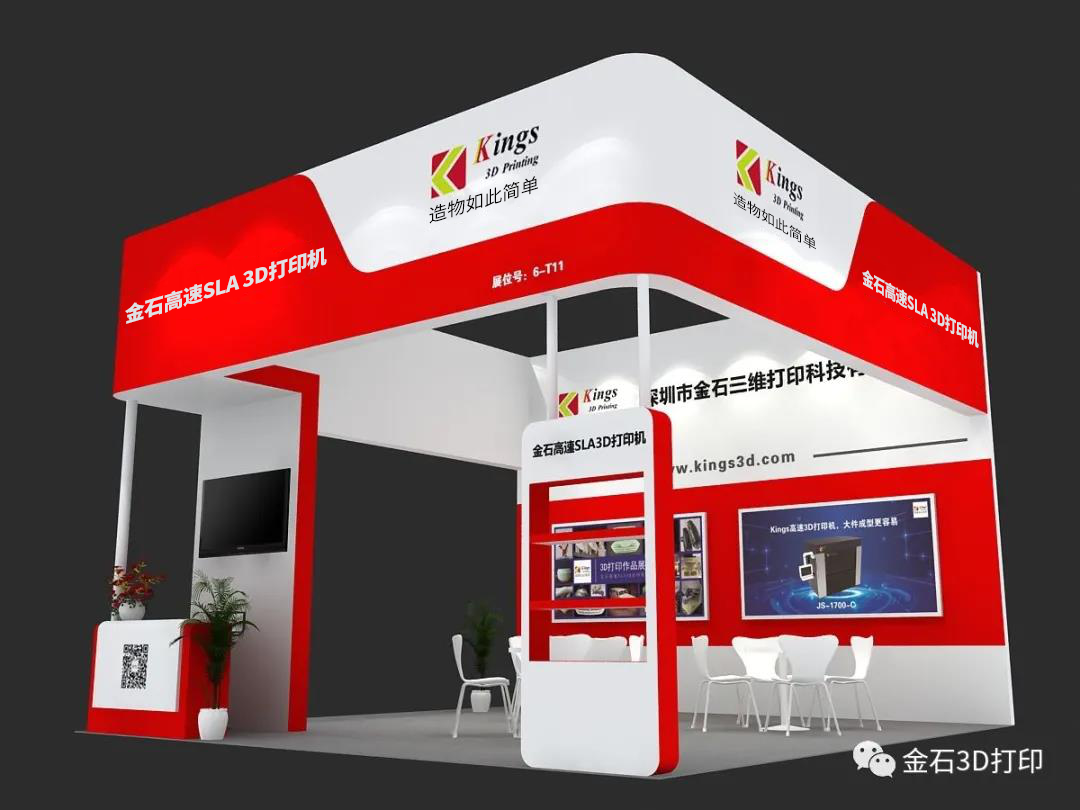 9月1-4日  LEDONG.COM乐动,三维与您相约2020深圳工业展