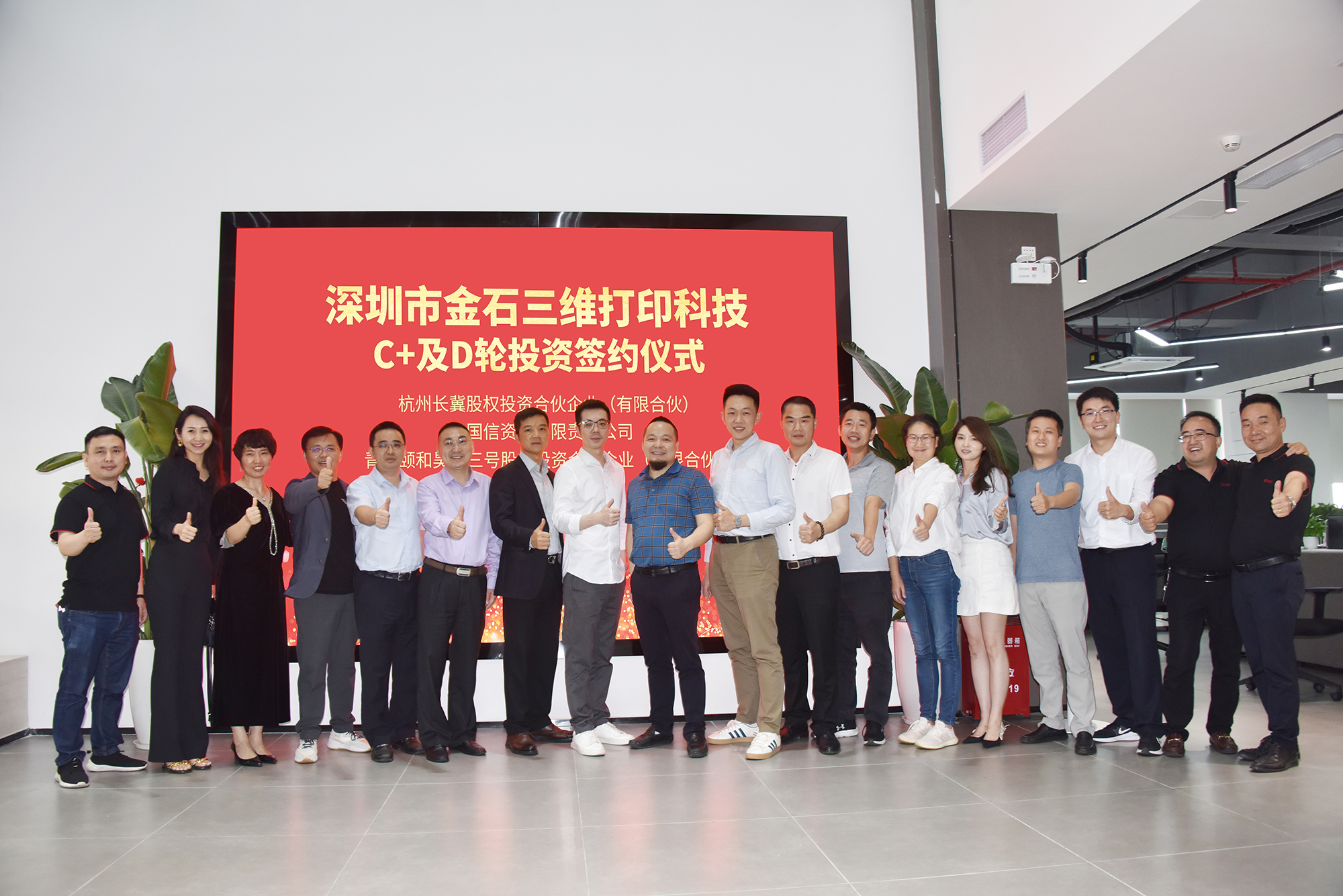 携手智造美好丨LEDONG.COM乐动,三维完成C 及D轮投资签约