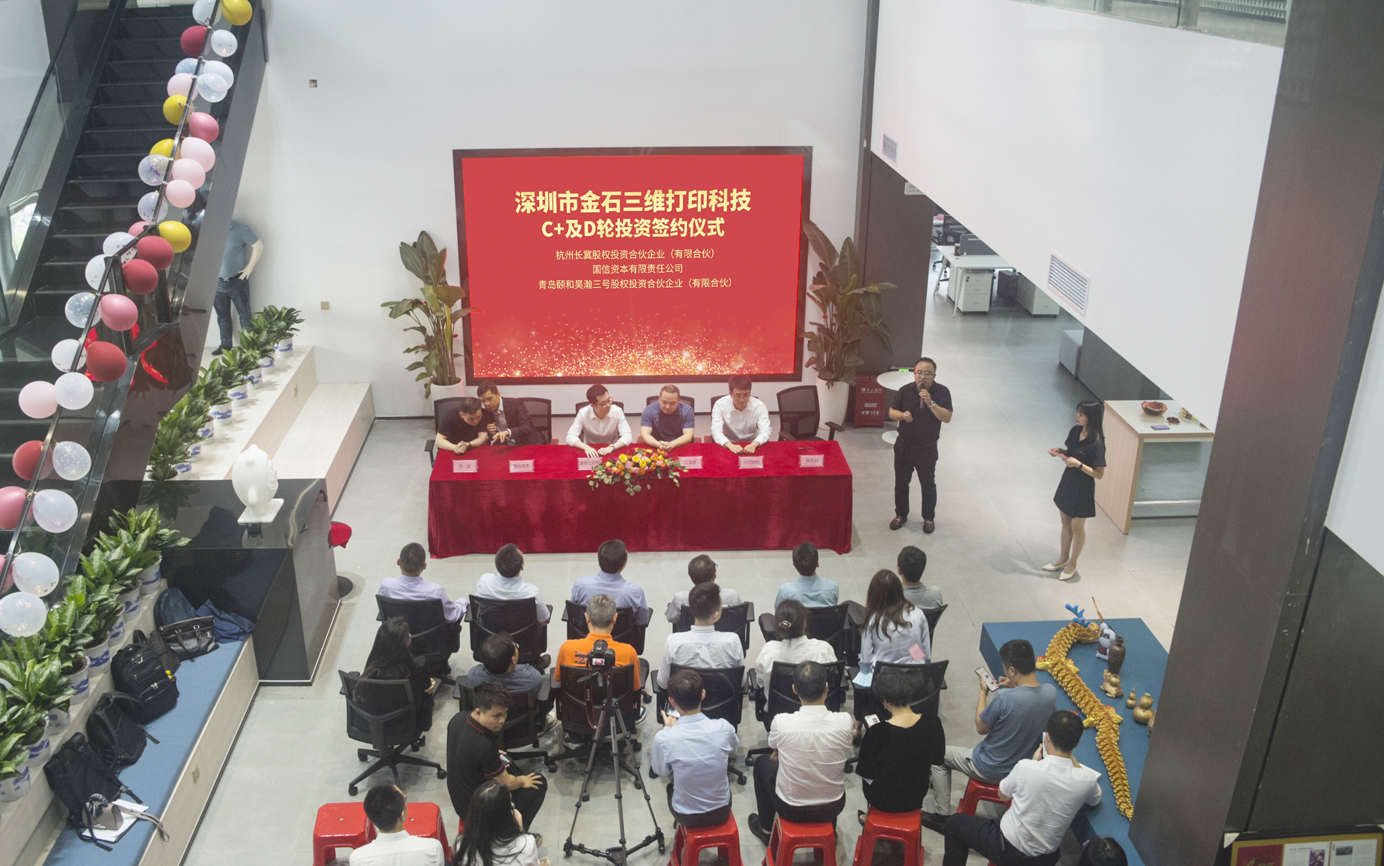 携手智造美好丨LEDONG.COM乐动,三维完成C 及D轮投资签约