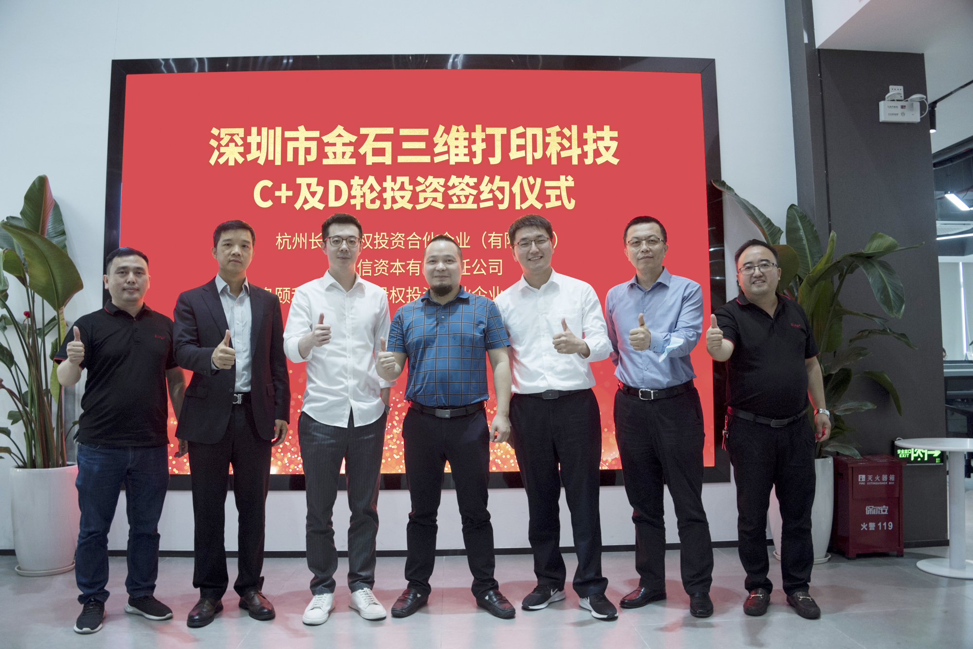 携手智造美好丨LEDONG.COM乐动,三维完成C 及D轮投资签约