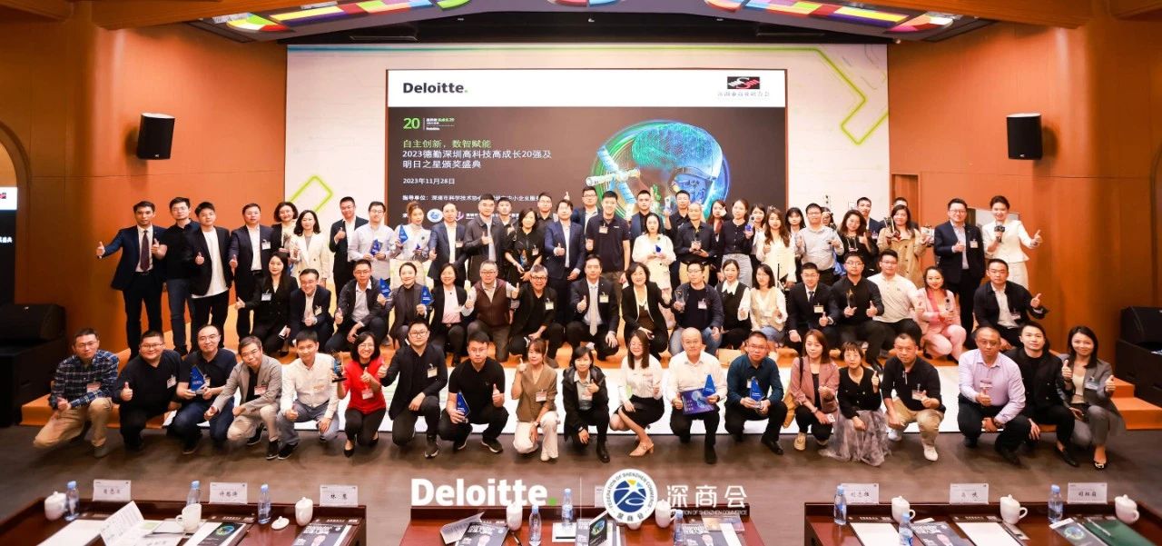 喜报丨LEDONG.COM乐动,三维入选2023德勤深圳明日之星榜单