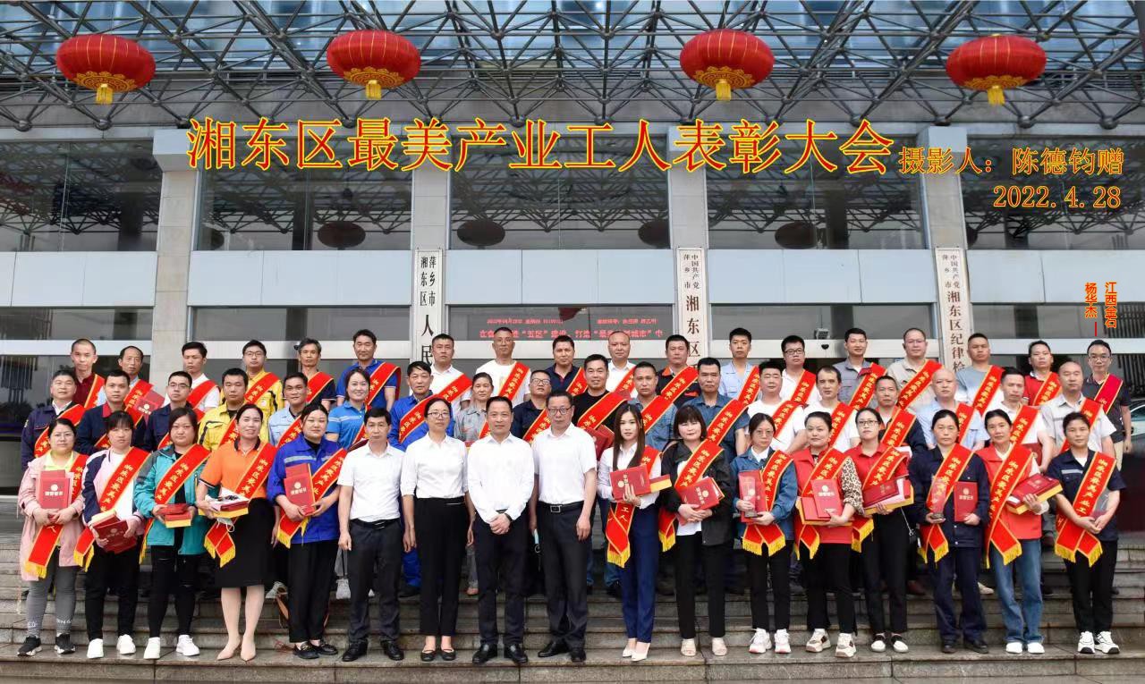 劳动最光荣丨江西LEDONG.COM乐动,杨华杰荣获“2022年湘东区最美产业工人”称号