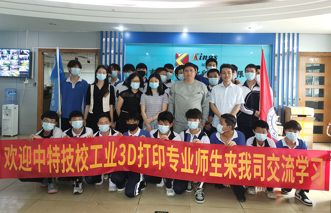深圳市中特技工学校组织3D打印班师生参观LEDONG.COM乐动,