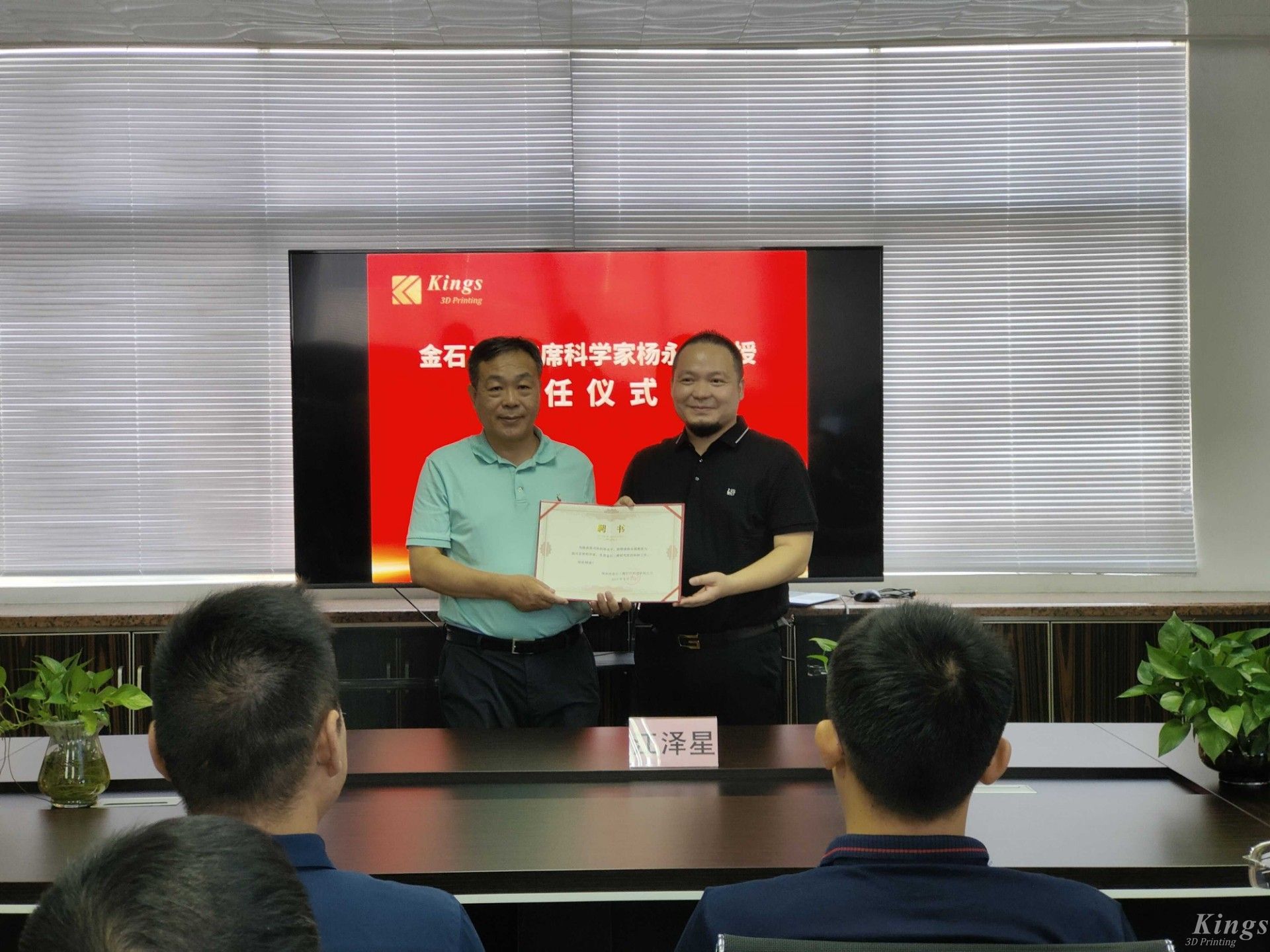 祝贺LEDONG.COM乐动,三维聘请华南理工大学教授、博士生导师杨永强为首席科学家！