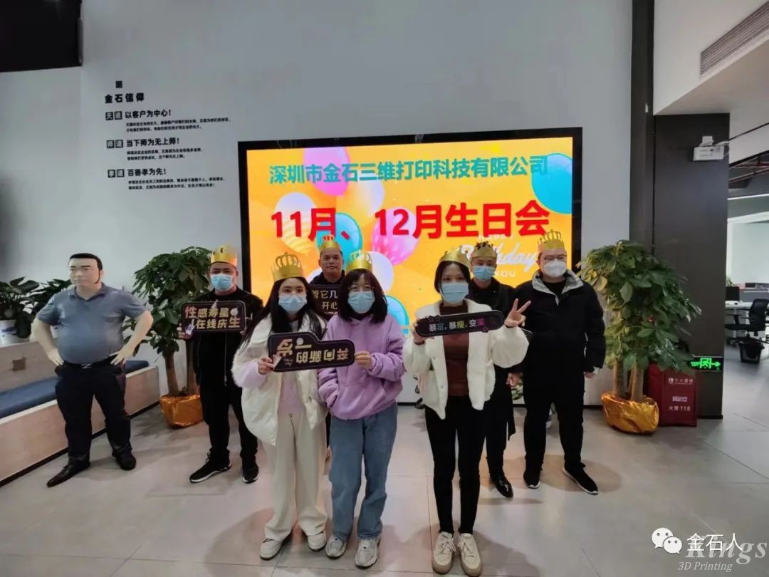 有幸遇见，并肩同行，LEDONG.COM乐动,三维11-12月份集体生日会臻心以待，共悦生辰！