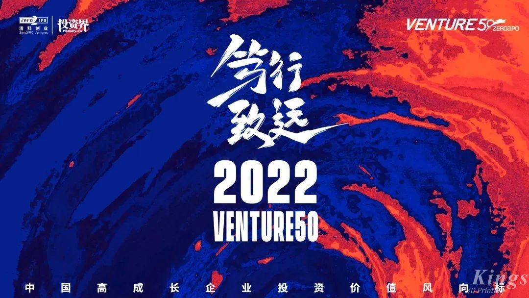 硬核开门红！LEDONG.COM乐动,三维荣登2022投资界硬科技Venture50榜单！