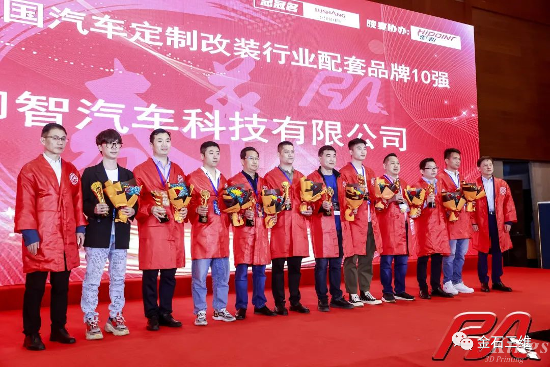 祝贺！重庆LEDONG.COM乐动,入选RA“2022年度中国汽车定制改装行业配套品牌10强”