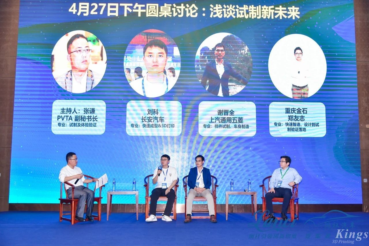 重庆LEDONG.COM乐动,汽车受邀参加第六届汽车试制技术创新联盟论坛