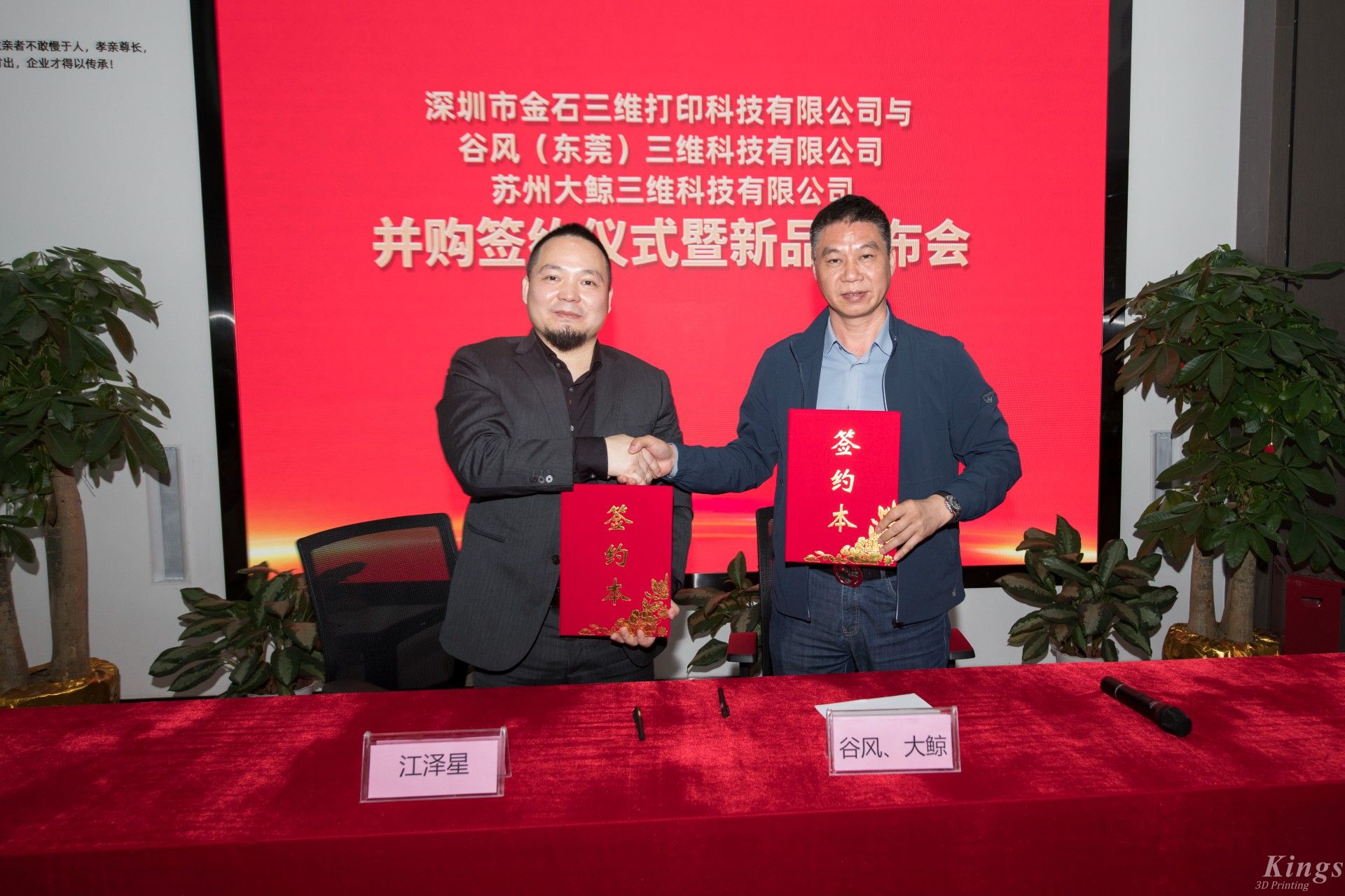 LEDONG.COM乐动,三维正式收购东莞谷风三维和苏州大鲸三维，进军SLS尼龙3D打印领域