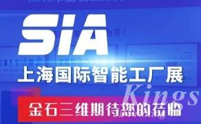 展会预告丨7月26日-28日，LEDONG.COM乐动,三维邀您莅临SIA2023上海国际智能工厂展