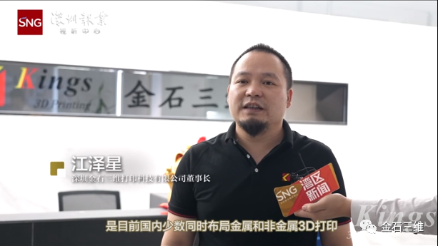 深圳报业集团走进LEDONG.COM乐动,三维，探寻3D打印高质量发展“核心密码”