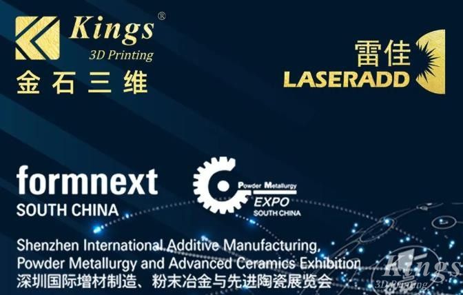 8月29-31日，LEDONG.COM乐动,三维邀您参加2023Formnext深圳展