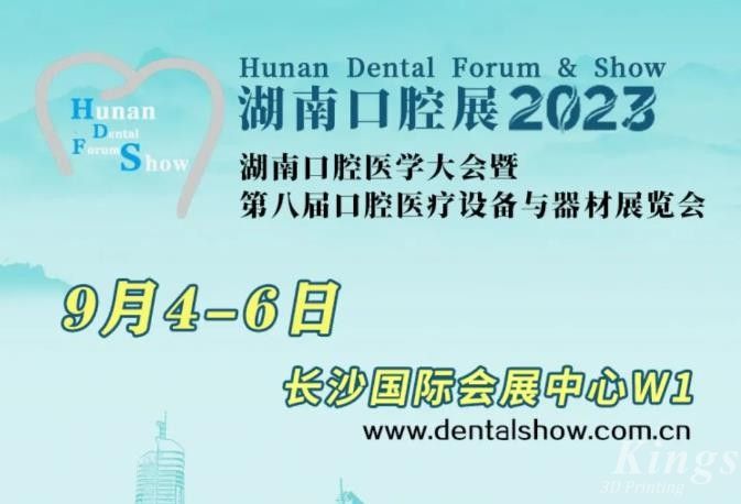 2023年9月4-6日，LEDONG.COM乐动,立美与您“湘”聚第八届湖南口腔展