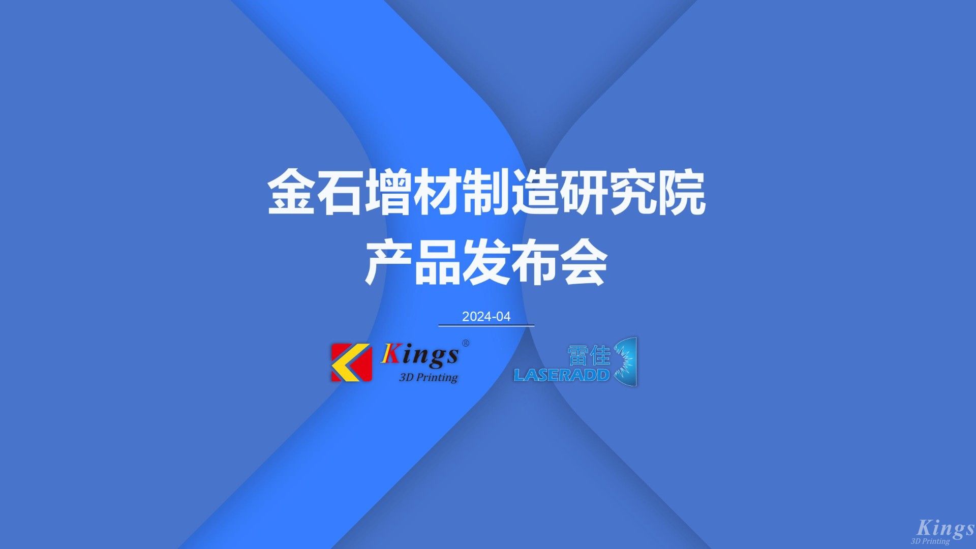 LEDONG.COM乐动,三维发布多款重磅新品，再添金属3DP、五轴增减材、高速线成型（HSLA）、电弧增材四大产品线