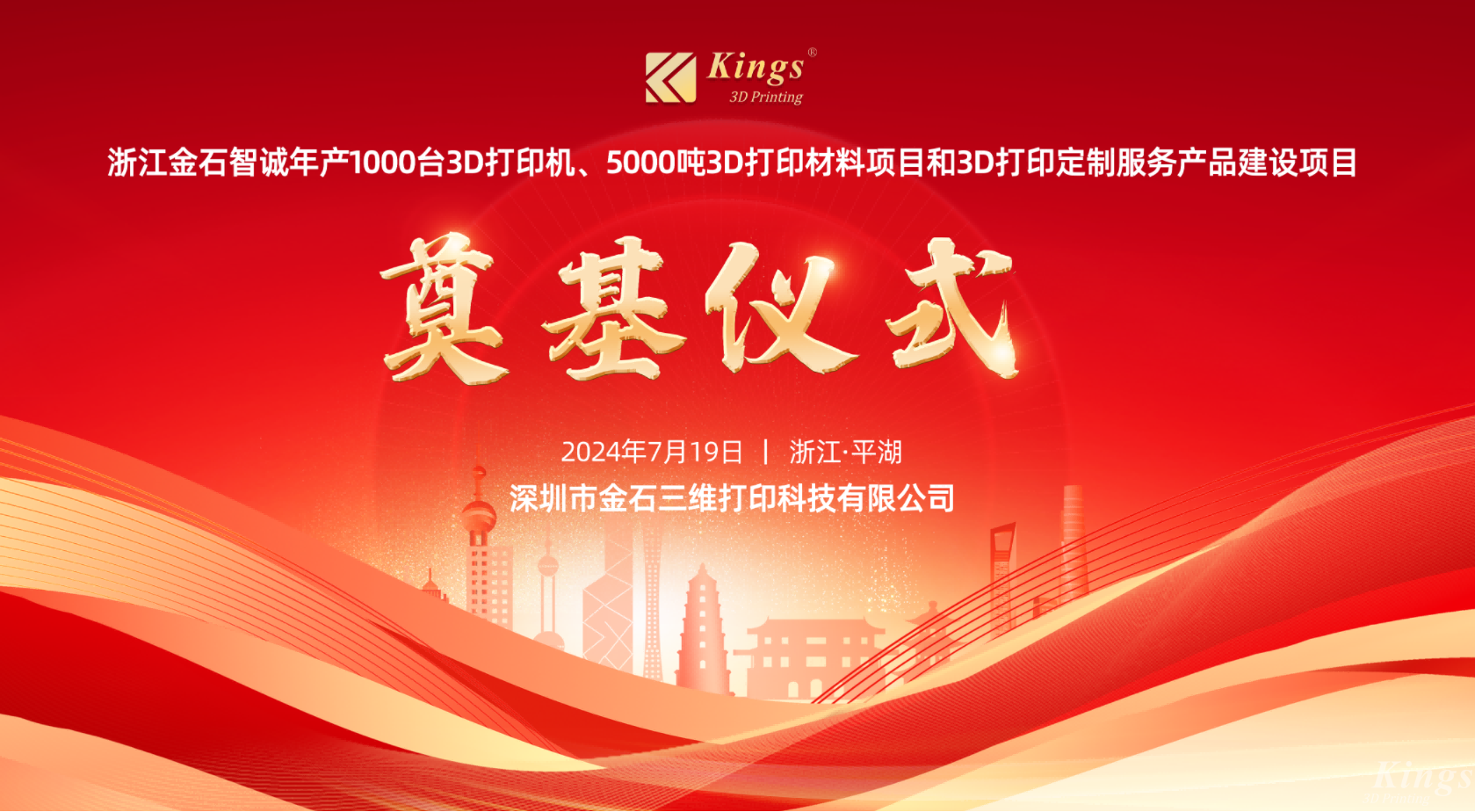 LEDONG.COM乐动,资讯|浙江LEDONG.COM乐动,智诚建设项目今日开工奠基