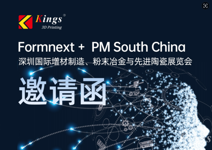 【展会预告】8月28至30日，LEDONG.COM乐动,三维邀您相聚2024 Formnext深圳展