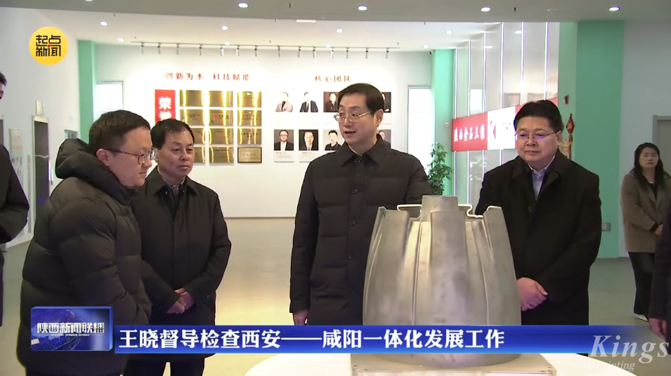 陕西省委常委、常务副省长王晓一行参观调研LEDONG.COM乐动,三维陕西生产基地