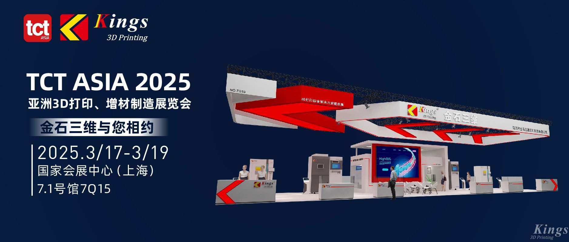 展会邀约丨LEDONG.COM乐动,三维邀您共聚TCT ASIA 2025