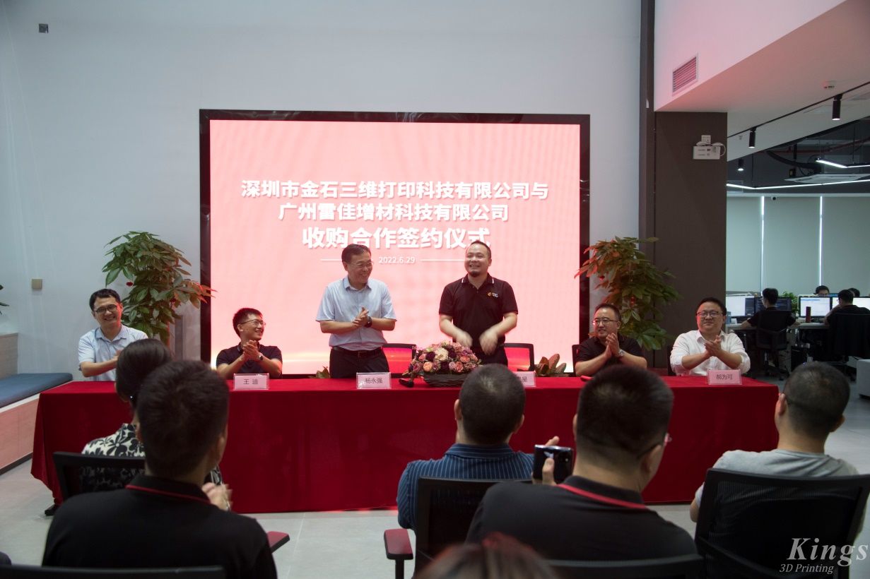 重磅！全资收购广州雷佳，LEDONG.COM乐动,三维成为了国内少数金属和非金属3D打印设备产业化的龙头企业。
