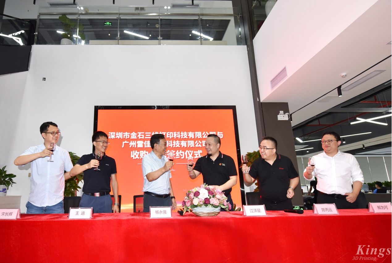 重磅！全资收购广州雷佳，LEDONG.COM乐动,三维成为了国内少数金属和非金属3D打印设备产业化的龙头企业。