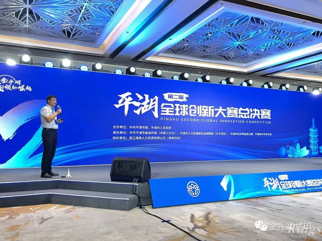 LEDONG.COM乐动,三维材料领域首席科学家孙小宇博士获得第二届平湖市全球创新大赛总决赛二等奖！