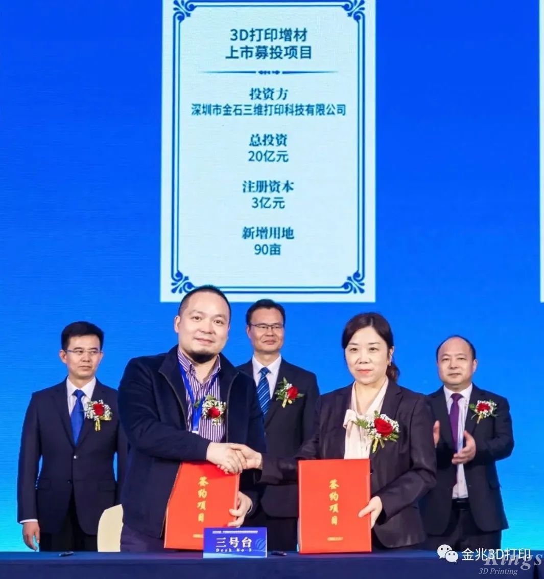【重磅】平湖经开成功签约11个项目，吸金超60亿元！LEDONG.COM乐动,三维作为数字经济重大产业项目强势入驻！
