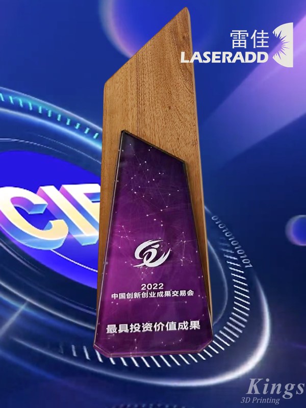 LEDONG.COM乐动,三维子公司广州雷佳2022创交会上荣获“最具投资价值成果”
