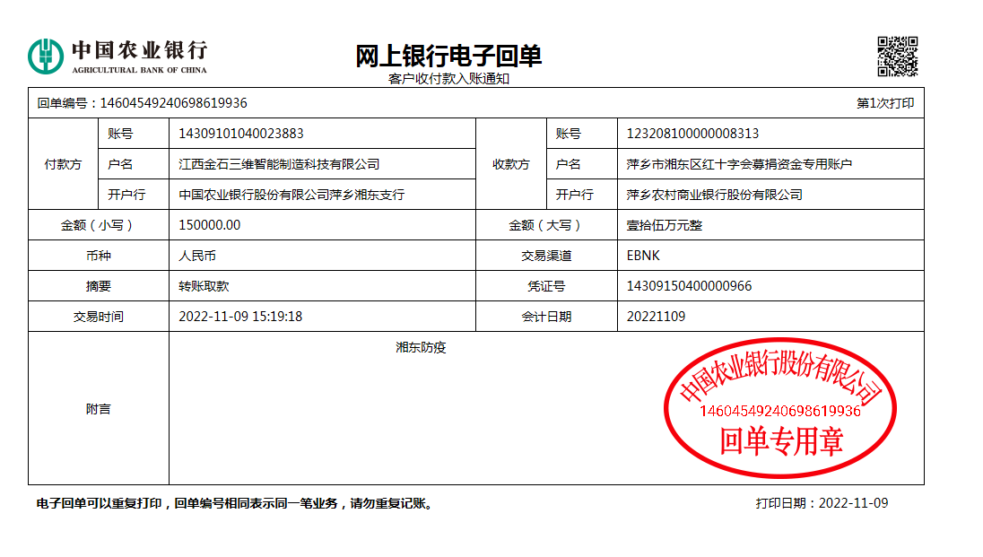 同心战疫|共克时艰 LEDONG.COM乐动,三维向湘东抗疫捐赠15万元