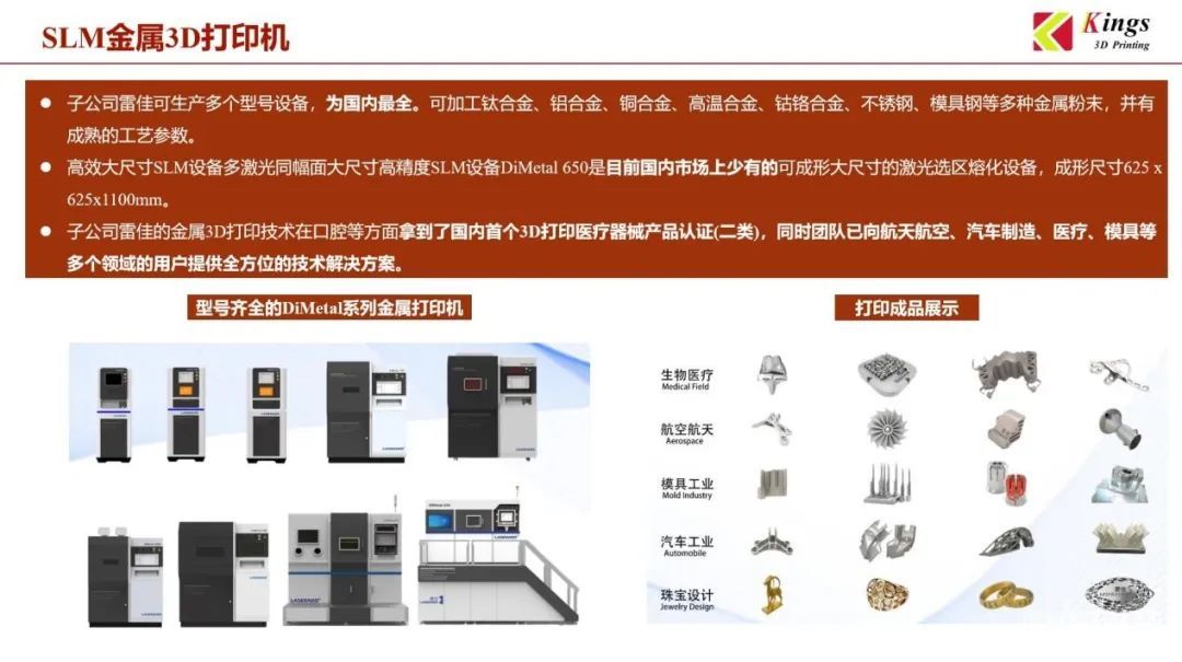 LEDONG.COM乐动,三维：全国19个生产基地，超1000台3D打印设备