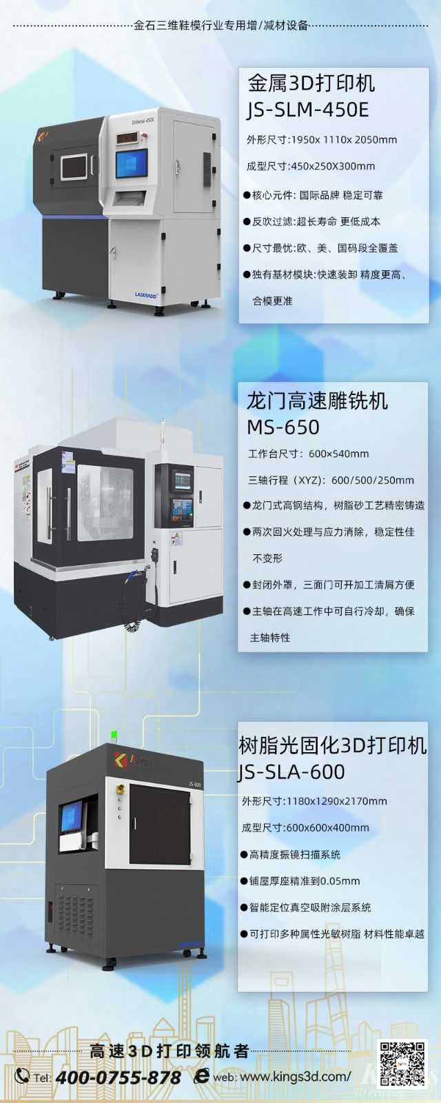 展会预告|4.19-4.22LEDONG.COM乐动,三维与您邀约晋江国际鞋业博览会
