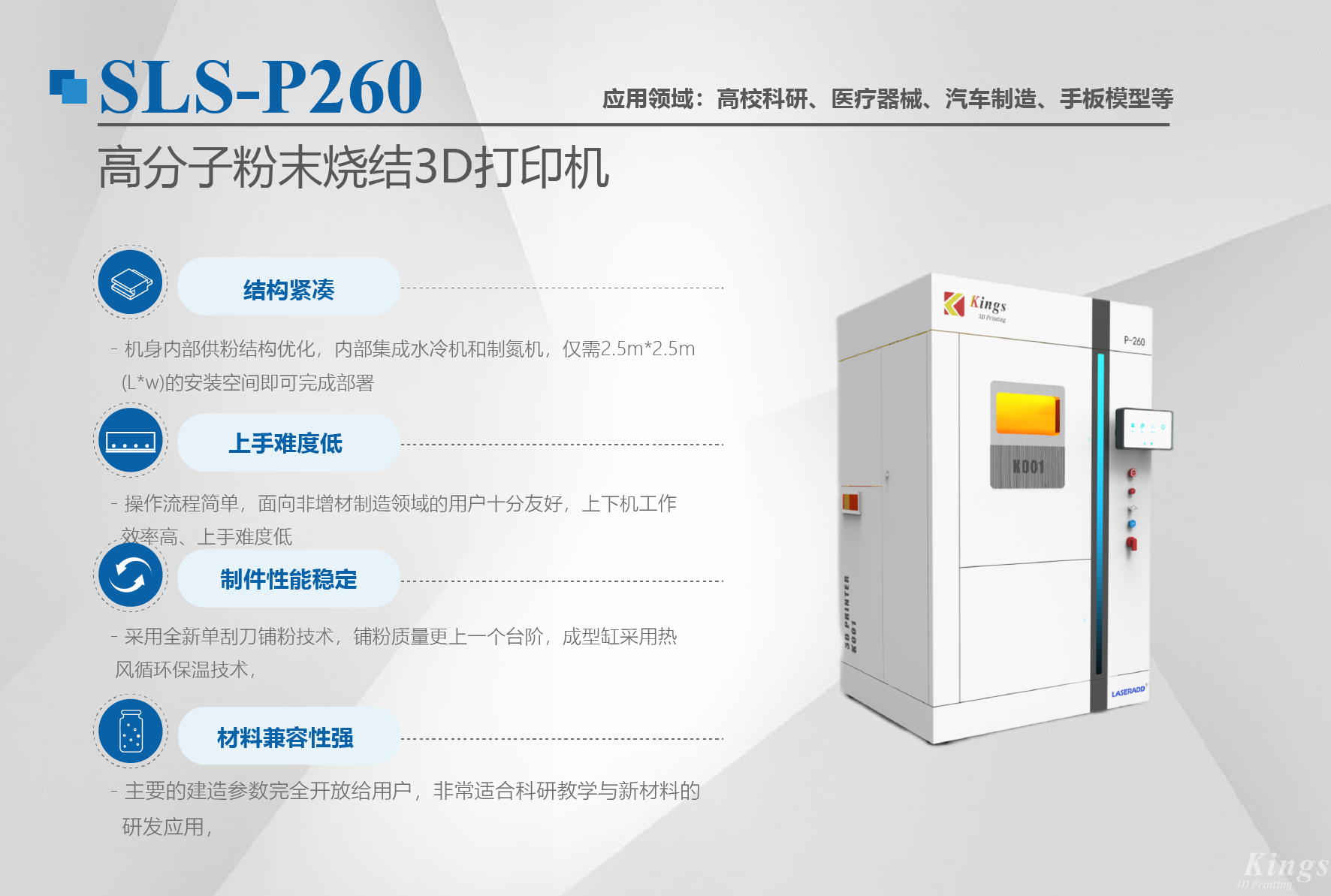 【展会预告】8月28至30日，LEDONG.COM乐动,三维邀您相聚2024 Formnext深圳展