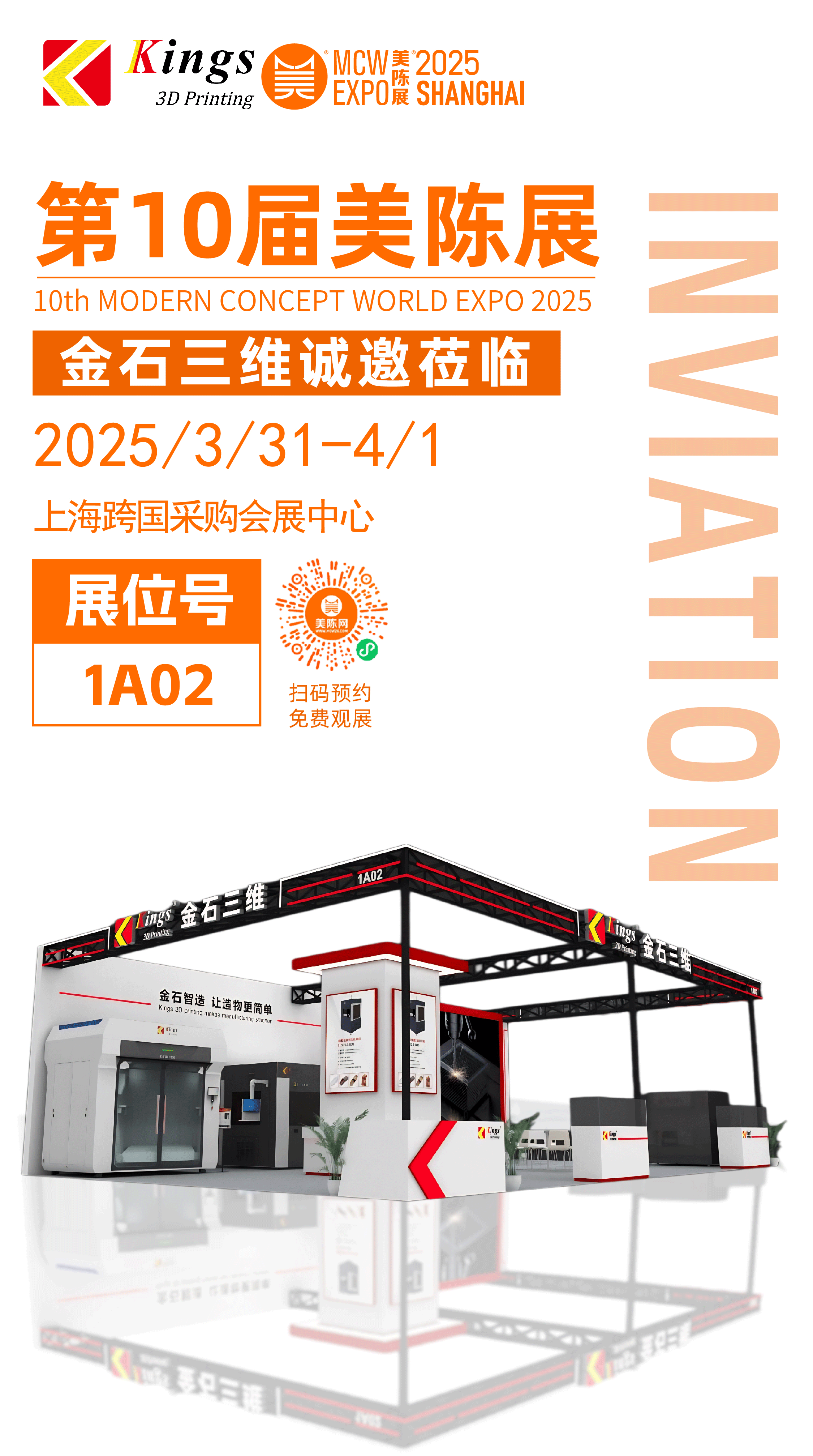 展会预告 | LEDONG.COM乐动,三维邀您共赴2025第十届上海美陈展